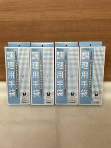 ③ 未使用 ダンロップホームプロダクツ 調理用手袋 ポリエチレン製 100枚入 4箱セット エンボス手袋 使い捨て手袋 衛生手袋 介護用手袋