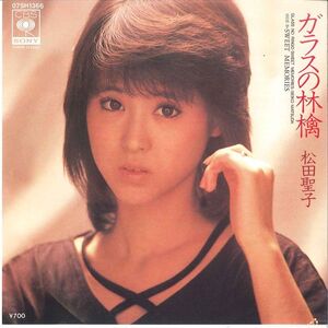 7 松田聖子 ガラスの林檎 / Sweet Memories 07SH1366 CBS SONY /00080