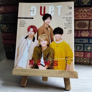 8-1 duet 2018年10月号 デュエット ピンナップ付 Kis-My-Ft2 King&Prince SixTONES Snow　Man 04507