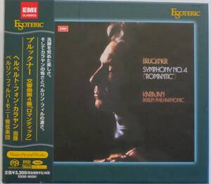 エソテリック esoteric SACD◆ブルックナー：交響曲第４番「ロマンティック」◆カラヤン指揮ベルリン・フィルハーモニー管弦楽団