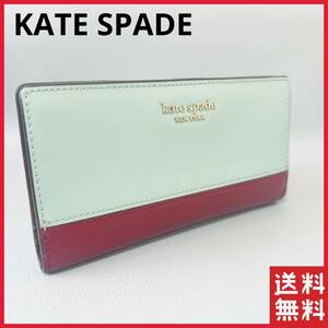 ケイトスペード KATE SPADE 財布 二つ折り バイカラー レディース