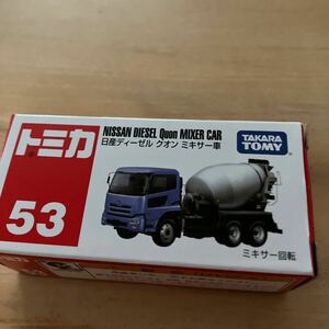 トミカ No 53 日産ディーゼル クオンミキサー車