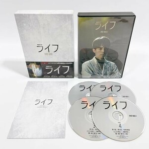 ライフ DVD-BOX1(特典なし) [DVD]