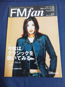 〇 FM fan 2001 10.1 No.21 ミシェル・ブランチ 角松敏生 ダイアナ・クラーク 小林建樹 ボズ・スキャッグス りんけんバンド ガービッジ