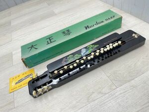 大正琴 Nardan Harp 譜本 現状販売 ナルダンハープ 23鍵 65㎝ 松 城 和楽器 弦楽器 名古屋ハープ 伝統楽器 大正ロマン 楽器 即日配送