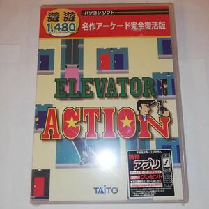 ▼エレベーターアクション 名作アーケード完全復活版 ▼未使用品 ▼Elevator Action▼Windows ▼CD-ROM 