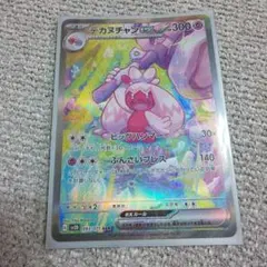 （専用です）ポケモンカード　デカヌチャンex　sar