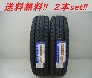 送料無料! GOODYEAR カーゴプロ 185/80R14 97/95N 2本セット