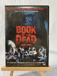 ブック・オブ・ザ・デッド ジョージ・Ａ・ロメロ BOOK OF THE DEAD DVD ホラーオムニバス 廃盤