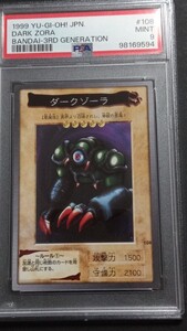 【PSA9】「ダークゾーラ」BANDAI 遊戯王 バンダイ版