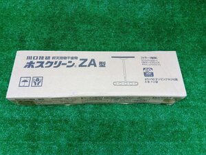 ★未使用品★ 川口技研 ホスクリーン 軒天用物干金物 ZA-6405ST ステンカラー 2本1組セット【他商品と同梱歓迎】