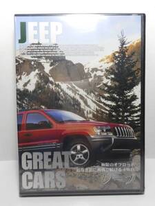 GREAT CARS ジープ JEEP 4x4 25min歴史オフロード原点etc新品