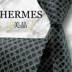 美品✨HERMES ネクタイ　エルメス　ジャガード　シェーヌダンクル　高級