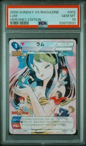 ★ PSA10 SP002 ラム うる星やつら ★ サンデーVSマガジン カードゲーム TCG ★ 鑑定品 美品★