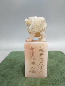 『館蔵珍品 寿山石 芙蓉石 細密彫 神獣印章 箱付』置物 賞物 貴重物品 収蔵品 中国古美術