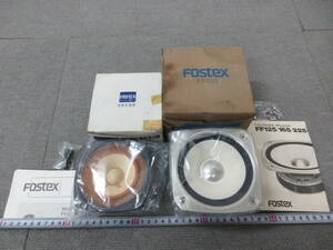 K797【8-3】● 電気店在庫品 Fostex フォステクス フルレンジスピーカーユニット FF103・FF125 取説・元箱付き 未使用長期保管品