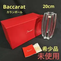 Baccarat カランボール フラワーベース 花瓶