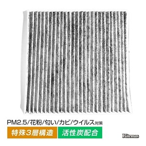 エアコンフィルター ステージア M35 AC 純正交換式 エアコン フィルター クリーンフィルター エアーフィルター 花粉 防臭 AY684/5-NS001