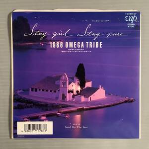 シングル盤(EP)▲1986オメガトライブ『Stay girl Stay pure』『Sand on the seat』※VO:カルロス・トシキ▲美品！