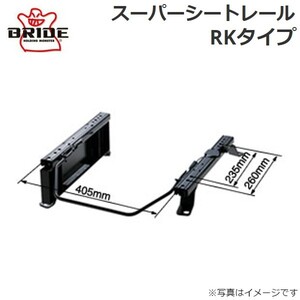 ブリッド スーパーシートレール RKタイプ N005RK(右用) ニッサン マーチ K12 N005RK BRIDE 送料無料