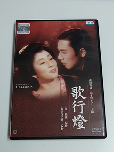 DVD「歌行燈」(レンタル落ち) 監督:衣笠貞之助/原作:泉鏡花 /市川雷蔵/山本富士子