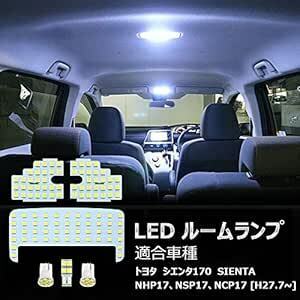 OPPLIGHT シエンタ 170系 LED ルームランプ ホワイト トヨタ Sienta 170系 室内灯 NHP17 NSP1