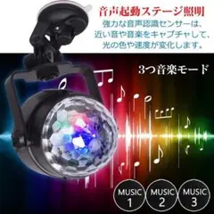 送料無料#新品#ミラーボール LED リモコン付き ディスコ カラオケ ライト