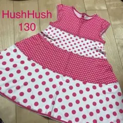 ワンピース　水玉　フレア　130  HushHush  ピンク