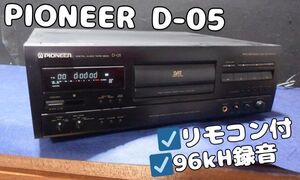 ★★★PIONEER D-05【動作品】 96kHz録音・再生可能なDATデッキ