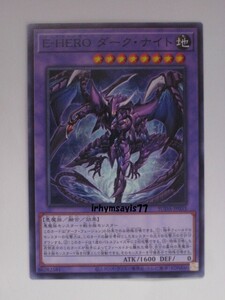 遊戯王 Ｅ－ＨＥＲＯ ダーク・ナイト ノーマル モンスター 1枚 未使用品 日版 SUDA 数量9 イービルヒーロー