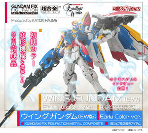 【新品未開封】GUNDAM FIX FIGURATION METAL COMPOSITE ウイングガンダム（EW版）Early Color ver.