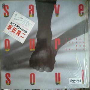 原田真二★LP「Save our soul」 1983年発売