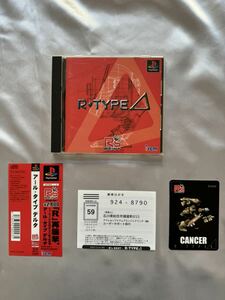 PS RTYPE⊿ アールタイプデルタ 帯 ハガキ カード 有りPlayStation プレイステーション プレステ PS1