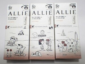 新品 送料無料 3箱セット 顔用 スヌーピー SNOOPY アリィー ALLIE クロノビューティ カラーチューニングUＶ 03 限定パッケージS ジェル 