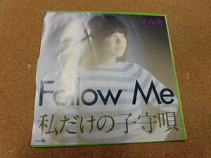 EP イルカ/Follow Me