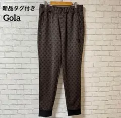 【新品タグ付き】Gola ゴーラ ジャージ スウェットパンツ 総柄 茶色 Ｍ