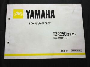 TZR250（3MA1）（3MA-000101～）（3MA）89.2　193-MA010J1　YAMAHAパーツカタログ（パーツリスト）