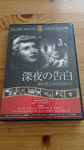 深夜の告白 DVDソフト 