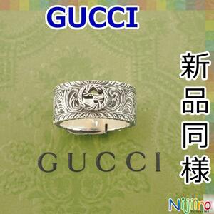 【ほぼ新品】GUCCI　グッチ インターロッキング　G 指輪　リング シルバー　925　アラベスク　GG　18号　１８号　1456