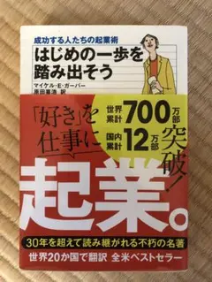 はじめの一歩を踏み出そう / 小さなビジネス板の作り方