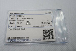 ■□ダイヤモンド ルース 0.595ct F SI-2 中央宝石ソーティング付□■