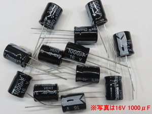 16V 1500μF 10個入り 電解コンデンサ 105℃ ±20%