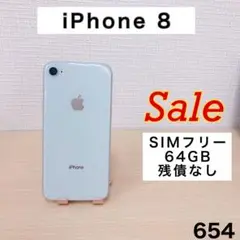 【訳アリ/残債なし】iPhone8 64GB SIMフリー 654