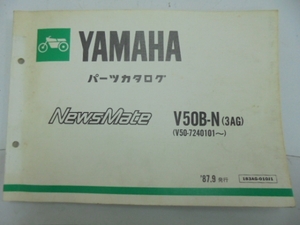 ニュースメイト正規パーツリスト V50B-N（3AG）