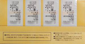 ★☆★(@^^)/~~~ 【送料込み】近鉄優待乗車券4枚セット 有効期限 