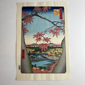 歌川広重 大錦 名所江戸百景 真間の紅葉手古那の社継はし 手摺 木版画 真作 版画 下谷魚栄版 浮世絵 手摺木版 廣重画 31