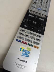 【FKB-4-104】 CT-90467 東芝G20Xシリーズリモコン 43G20X 49G20X 55G20X REGZAリモコン TOSHIBA　動確済