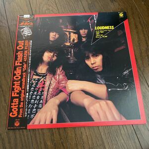 デッドストック　倉庫保管品　LP ジャンク　ラウドネス　LOUDNESS ガッタ・ファイト　Gotta Fight Odin Flash Out AY7401 光子帆船