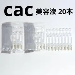 【新品】cac化粧品 デイリーケア美容液 ノンオイル アミノ酸