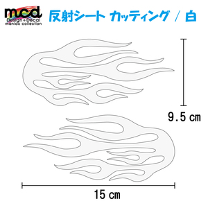 反射シート カッティング ステッカー 左右セット ファイヤーパターン タンク カウル リアガラス フレア トライバル ファイヤー fire bike